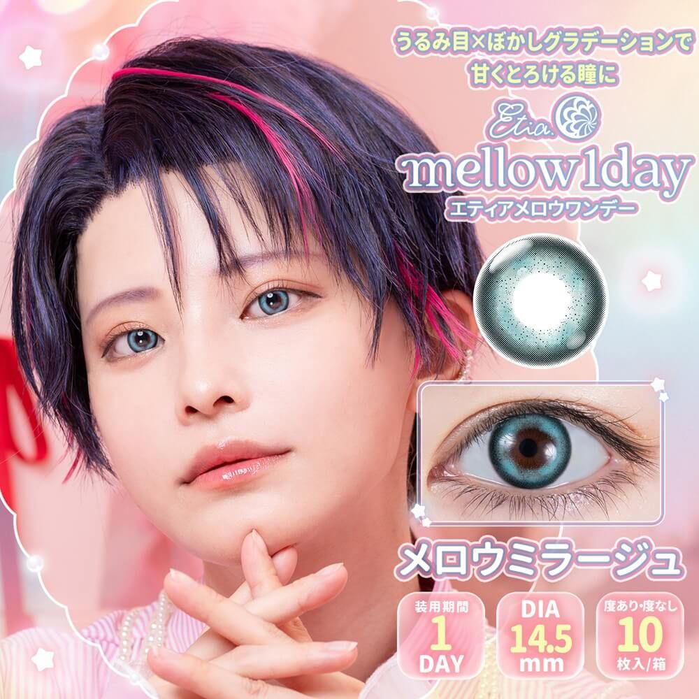 エティア メロウ（Etia mellow） メロウフローラ | ナチュラルカラコン