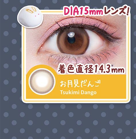 お月見だんご
