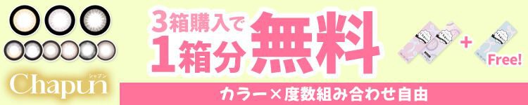 キャンペーン