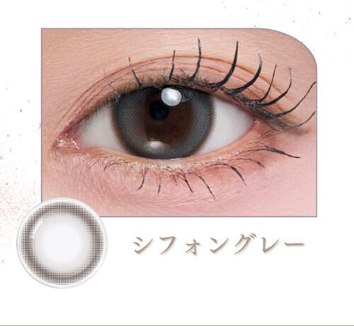 シフォングレー