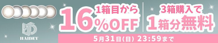 キャンペーン