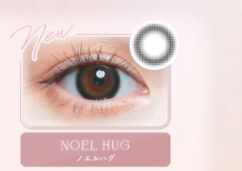 ノエルハグ