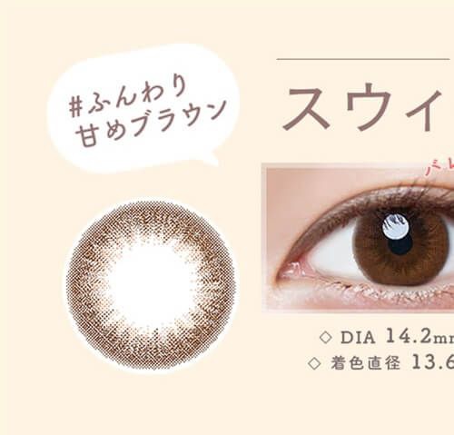 スウィートブラウン