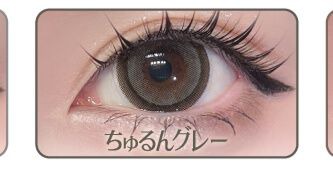 ちゅるんグレー