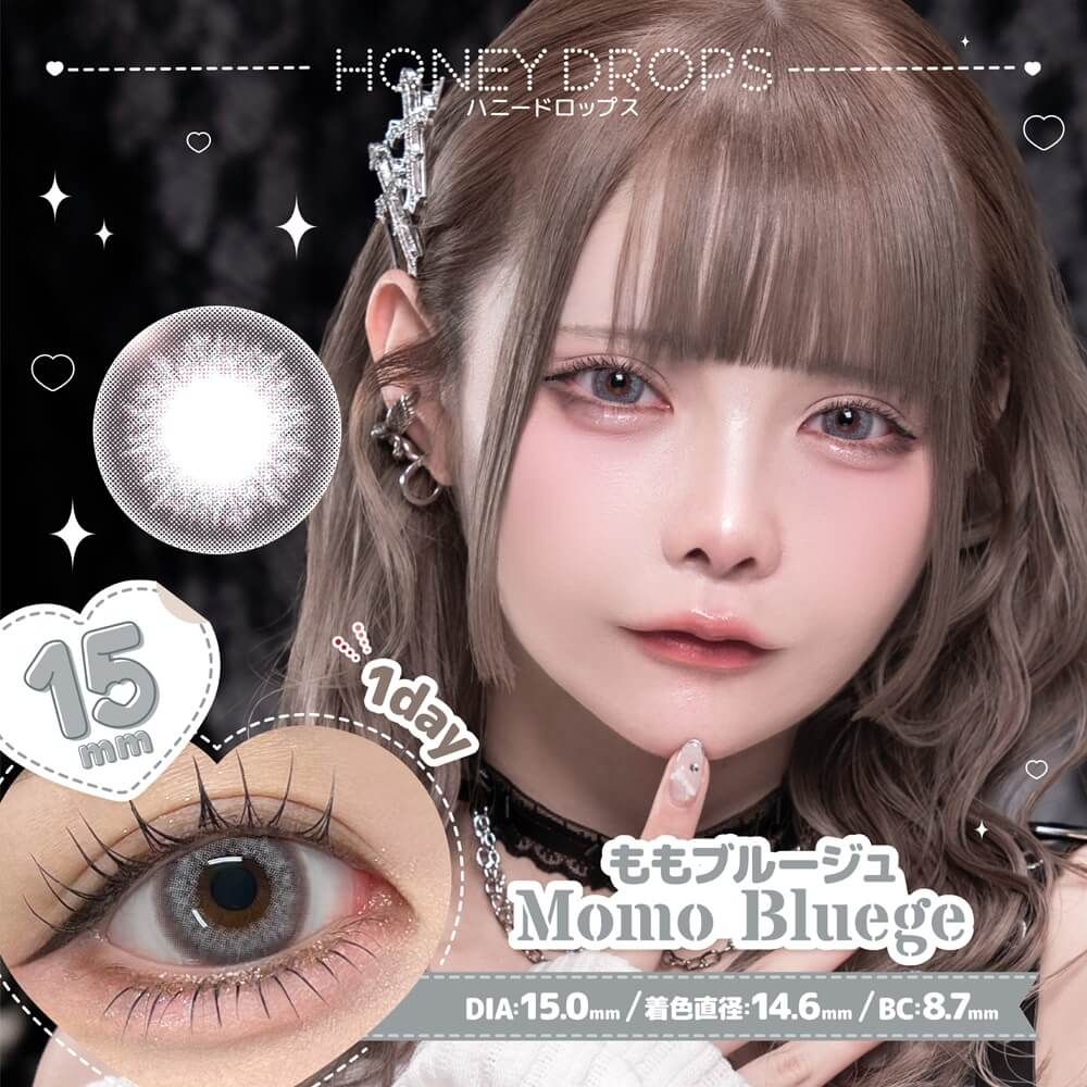 ハニードロップス（HONEY DROPS） うるつやブラウン | ナチュラル
