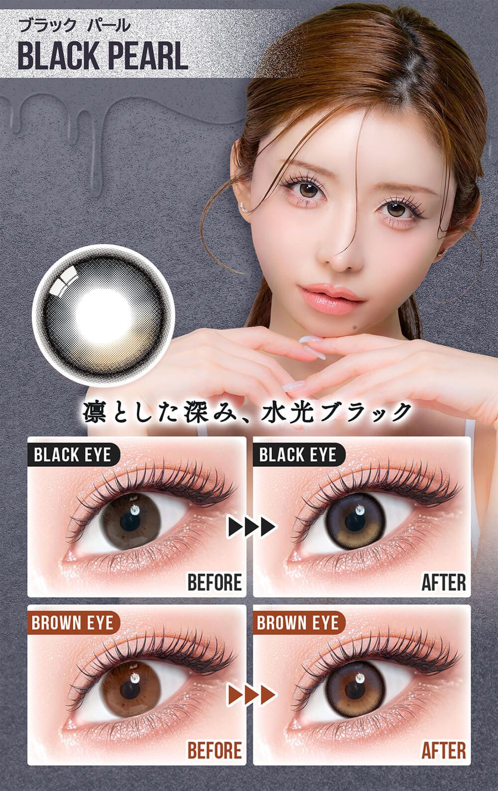 ブラックパール