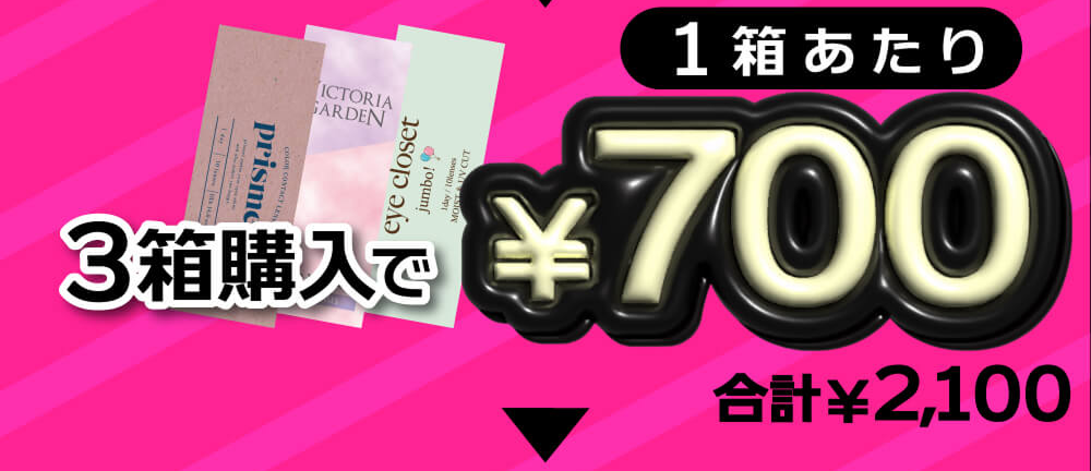 アウトレットセール