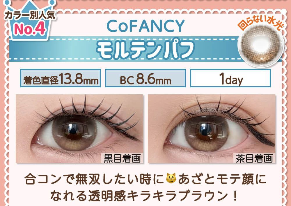 モルテンパフ