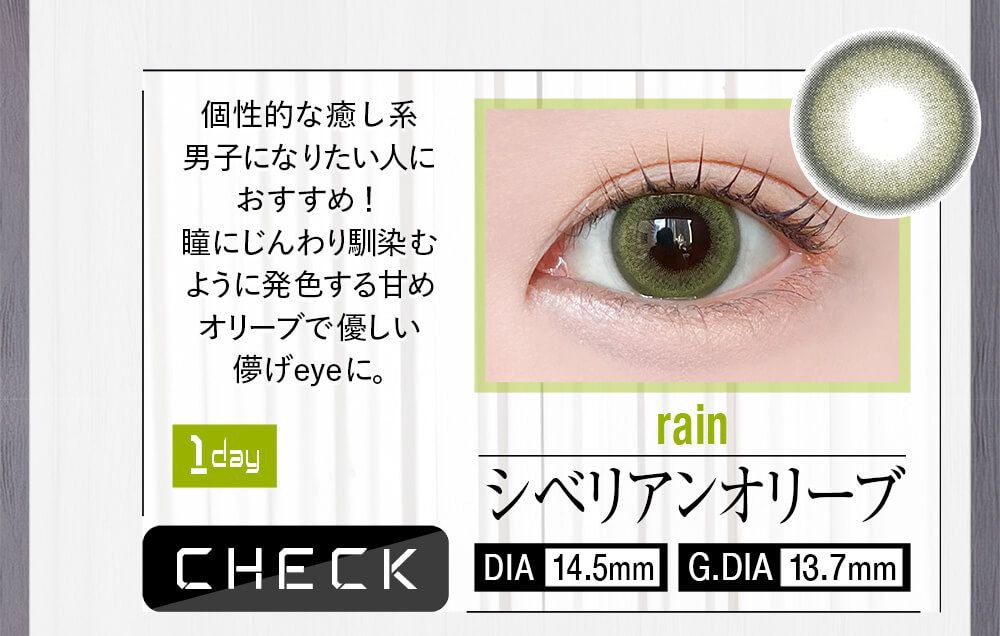 シベリアンオリーブ