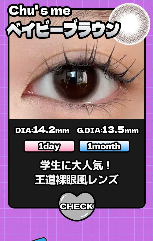 ベイビーブラウン