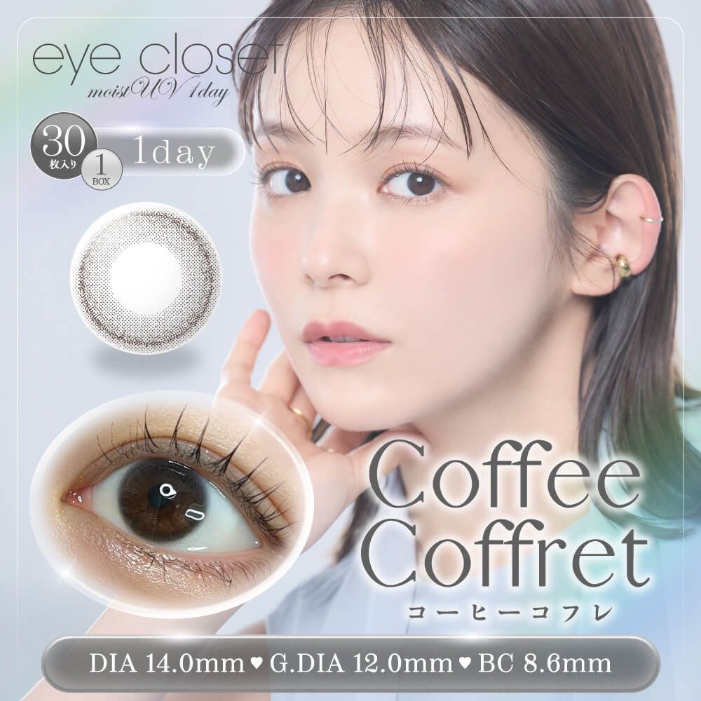 モイストイーズ コフレ ce556534df5e56967188799b7e62be