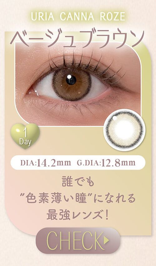 ベージュブラウン