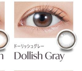 ドーリッシュグレー