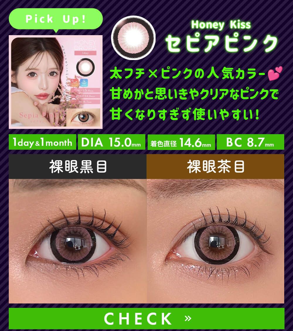 セピアピンク