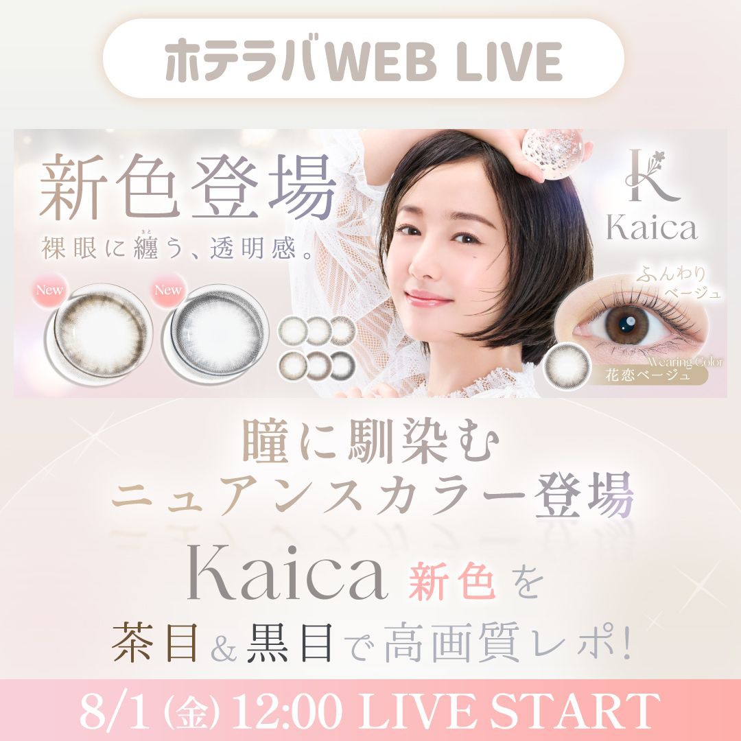 ライブのサムネイル