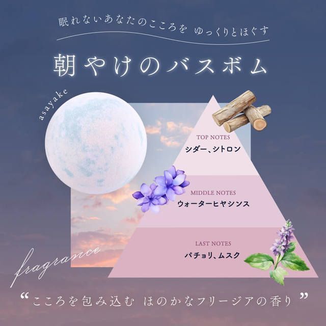 rainymell おやすみのバスボム（2個入り） ー