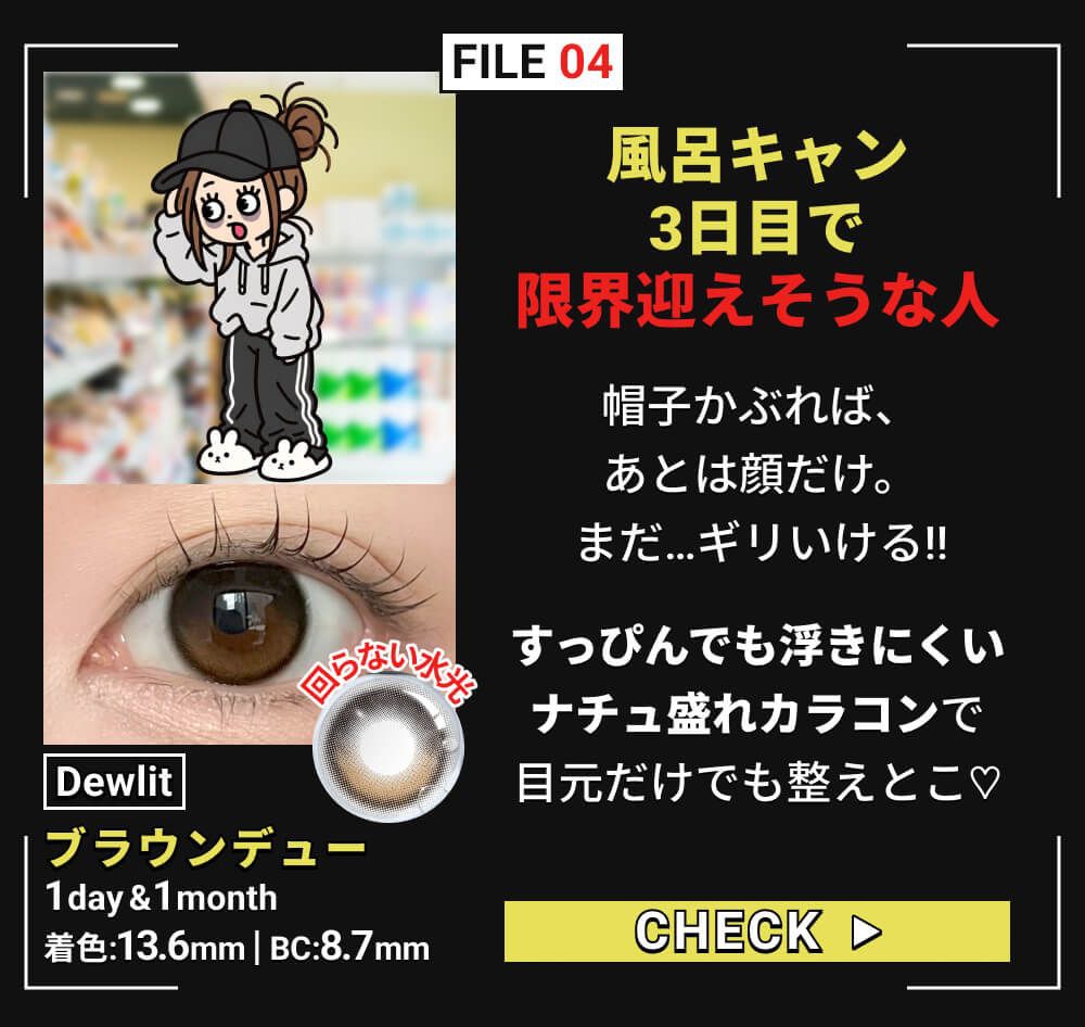 ブラウンデュー