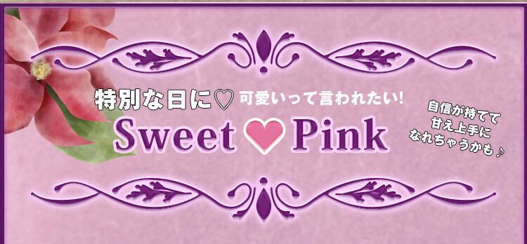 Sweet Pink
