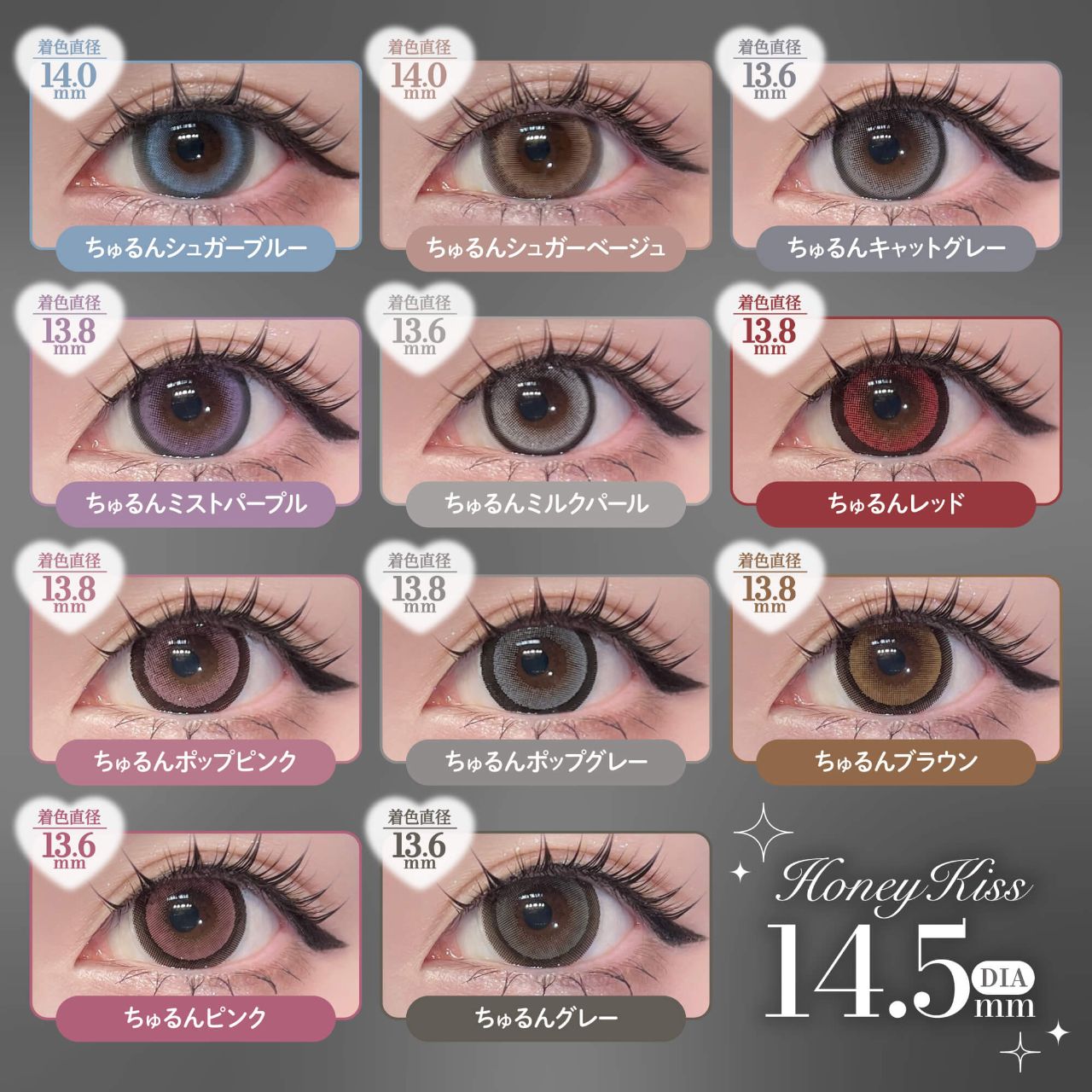 ハニーキス（Honey Kiss） ちゅるんキャンディキャットグレー