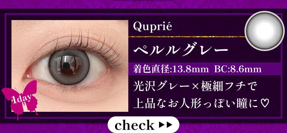ペルルグレー