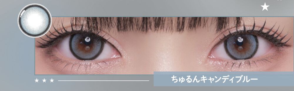 ちゅるんキャンディブルー