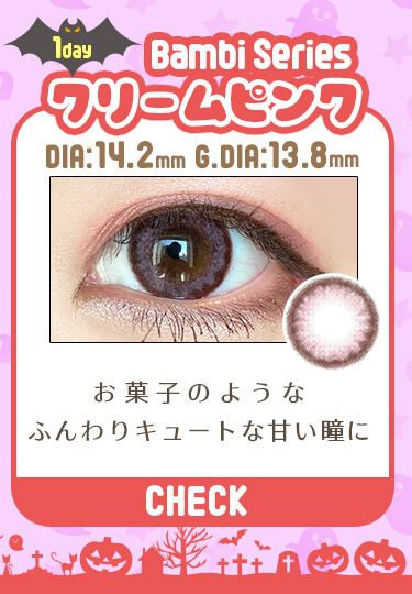 クリームピンク