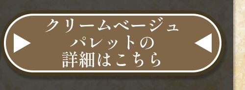 詳細はこちら