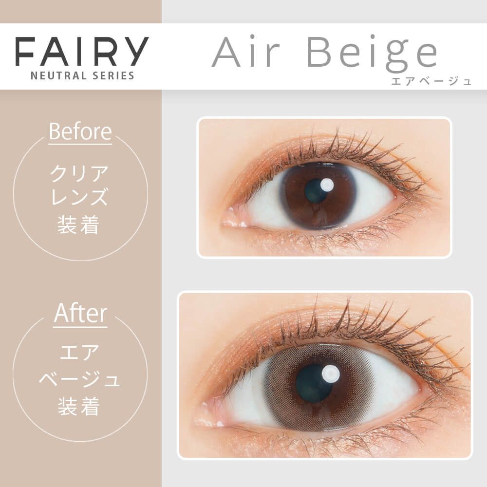 フェアリー ニュートラルシリーズ（FAIRY NEUTRAL SERIES） リトル