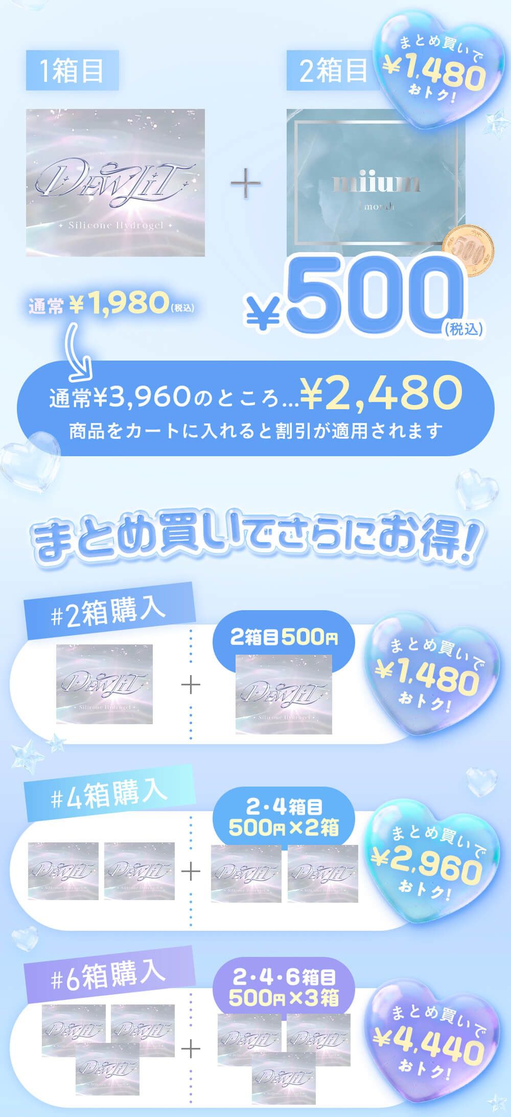 2箱購入の場合まとめ買い割引適用で¥2,480