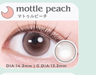 マトゥールピーチ