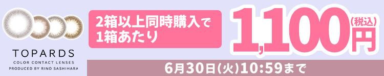キャンペーン
