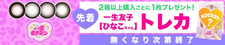 キャンペーン