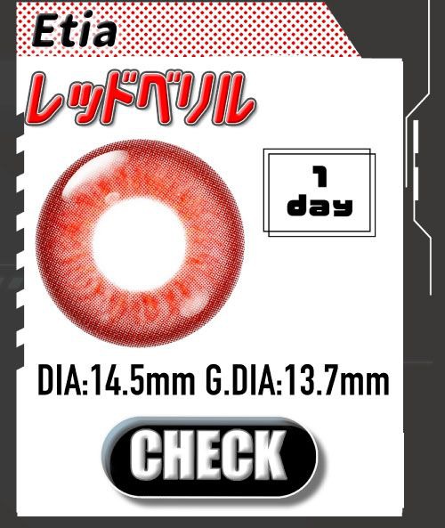 レッドベリル