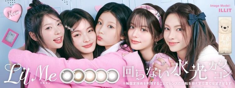 リルミィ