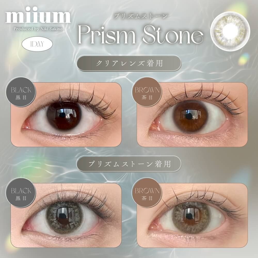 お試し】ミューム（miium） プリズムスター | カラコン通販ホテラバ