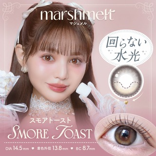 マシュメル（marshmelt） スモアミルク【回らない水光】 | カラコン