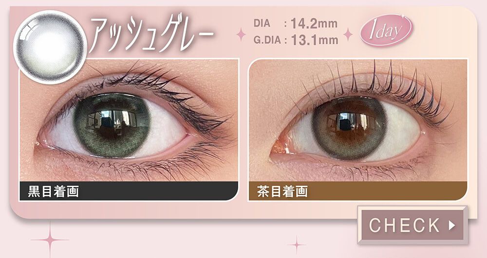 アッシュグレー