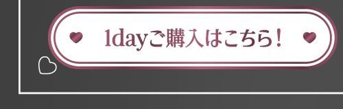 ちゅるんピンクワンデー