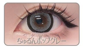 ちゅるんポップグレー