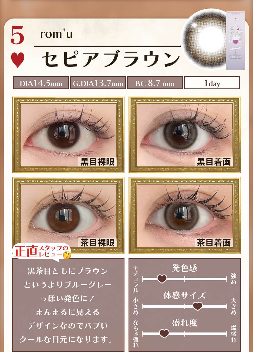 セピアブラウン