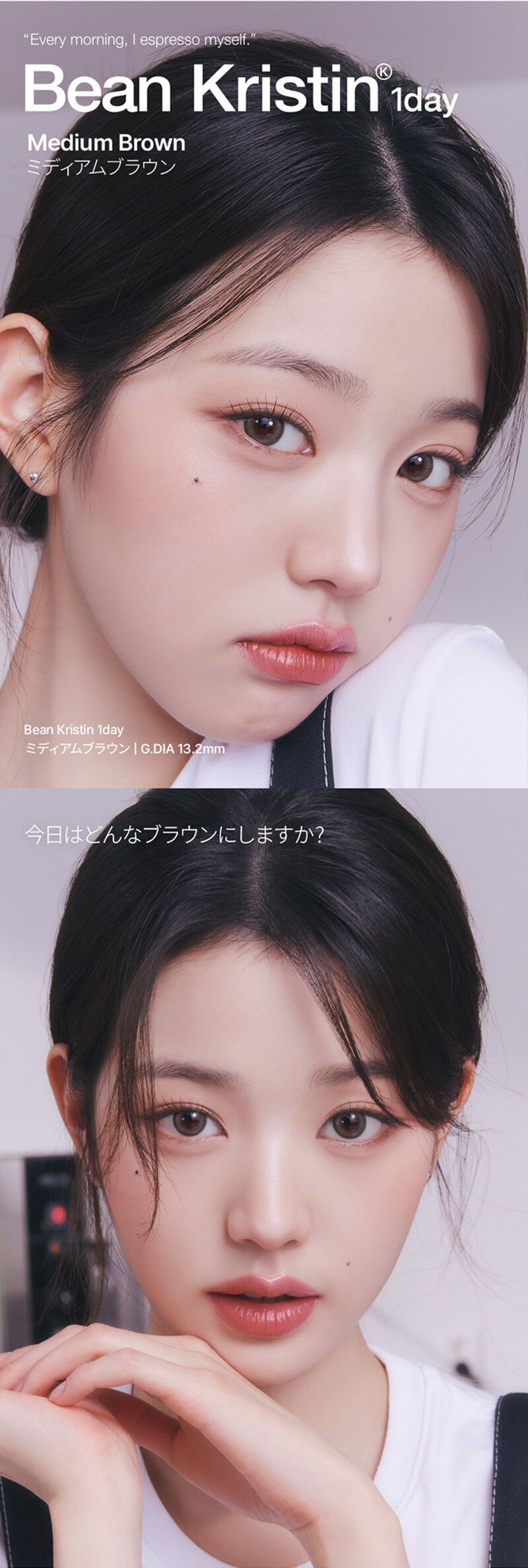 ミディアムブラウン