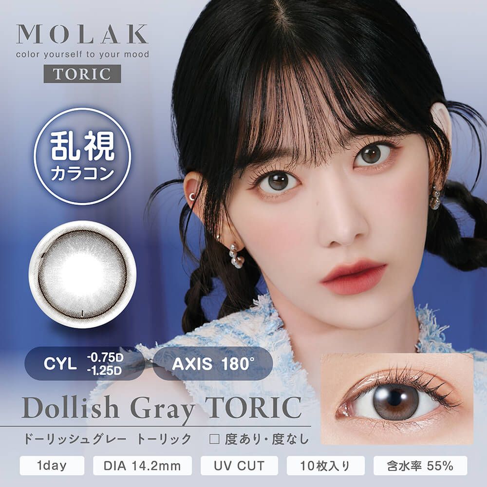 乱視用：乱視度数：-0.75D】モラク トーリック（MOLAK TORIC