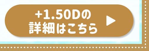 +1.50D