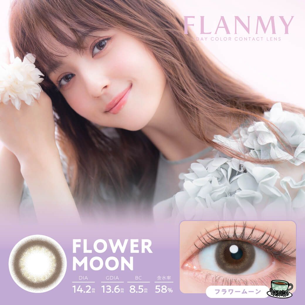 フランミー（FLANMY） フラワームーン【DIA14.2mm】
