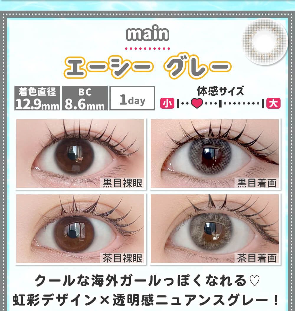 エーシー グレー