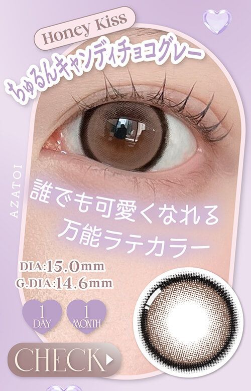 ちゅるんキャンディチョコグレー