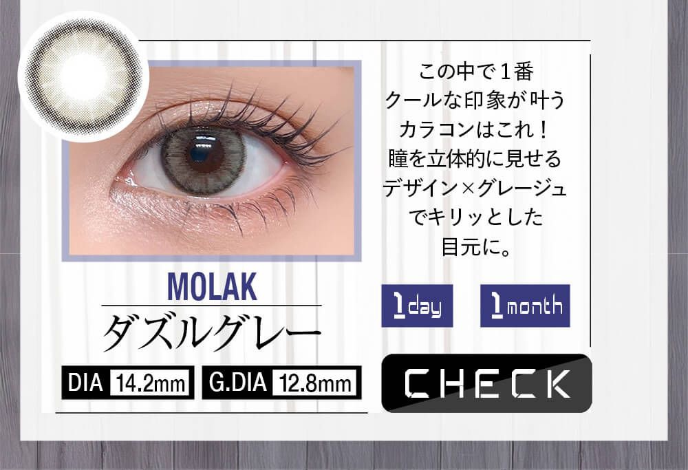 ダズルグレー