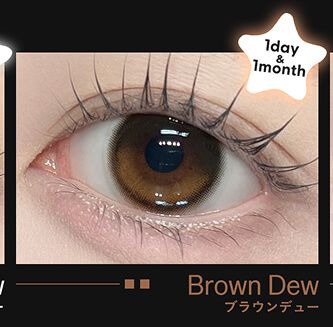 ブラウンデュー