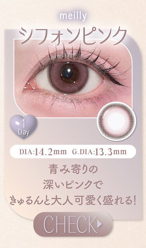 シフォンピンク