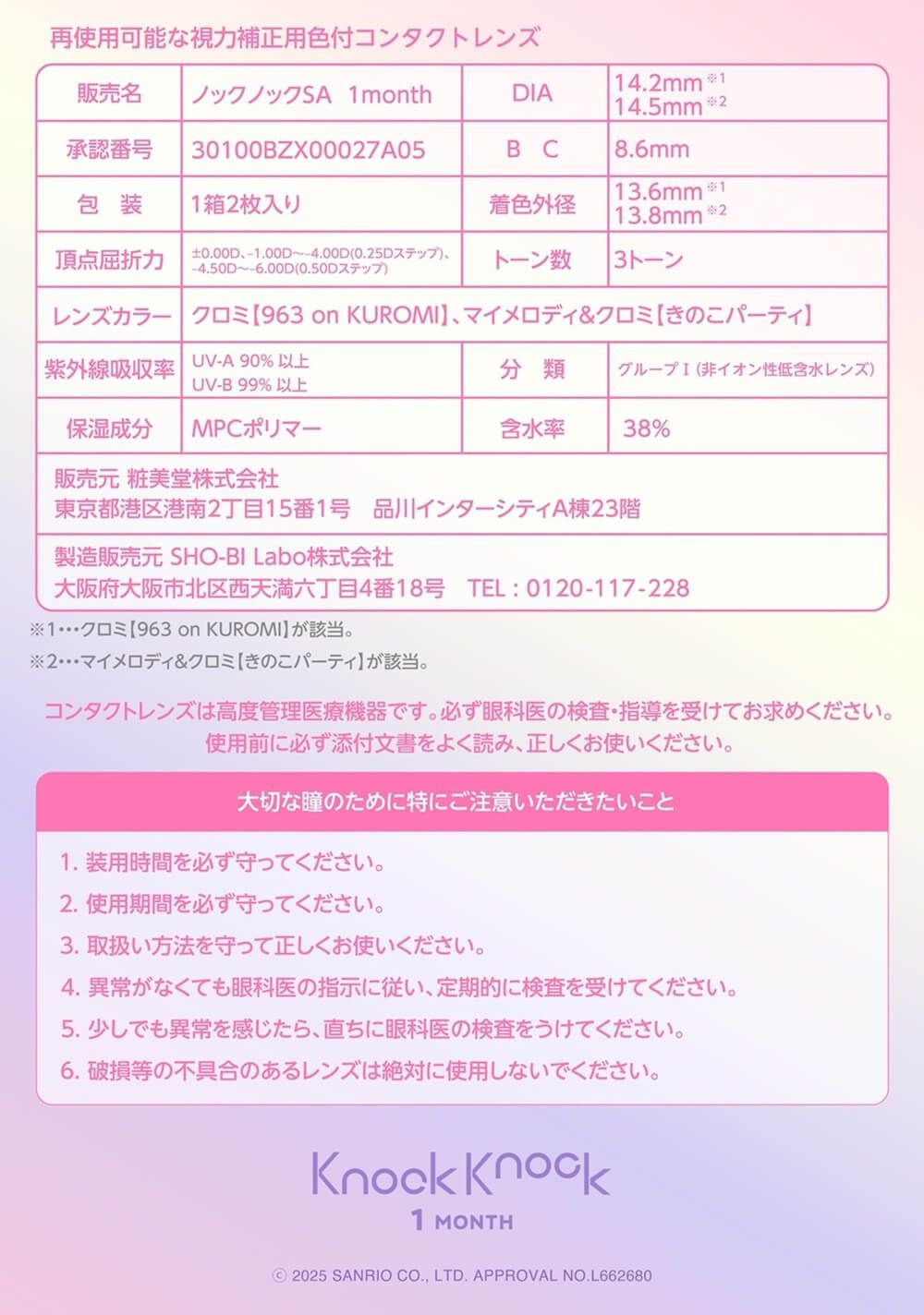 商品詳細